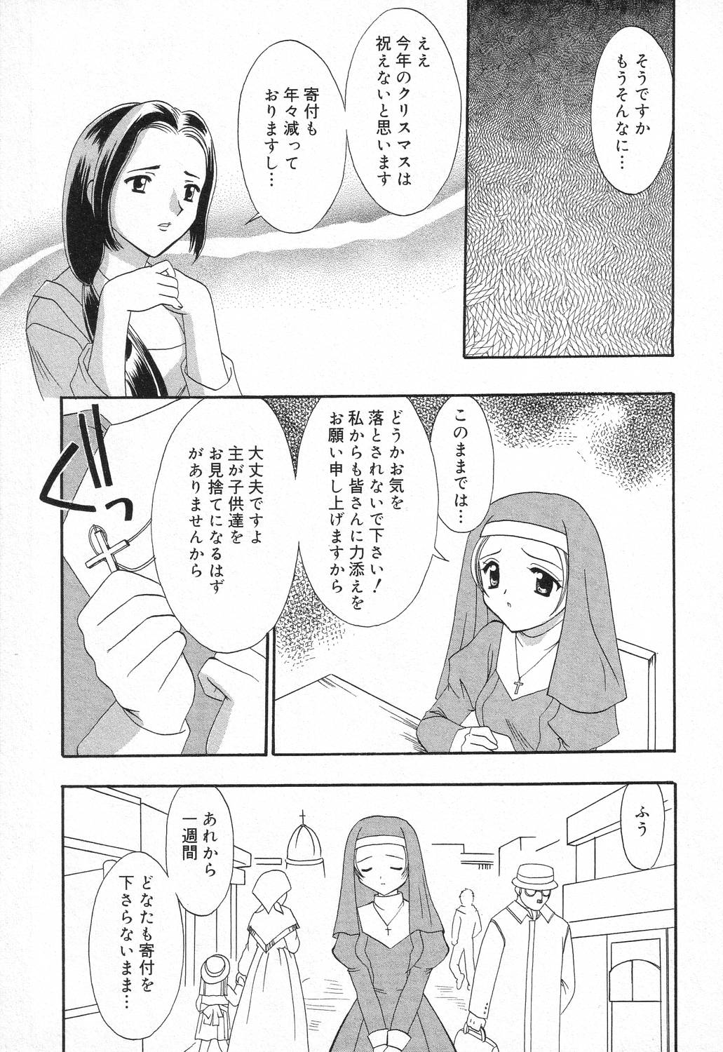 Datenshi tachi no utage - Page 132