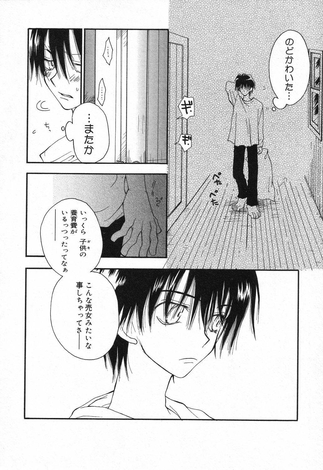 Datenshi tachi no utage - Page 15