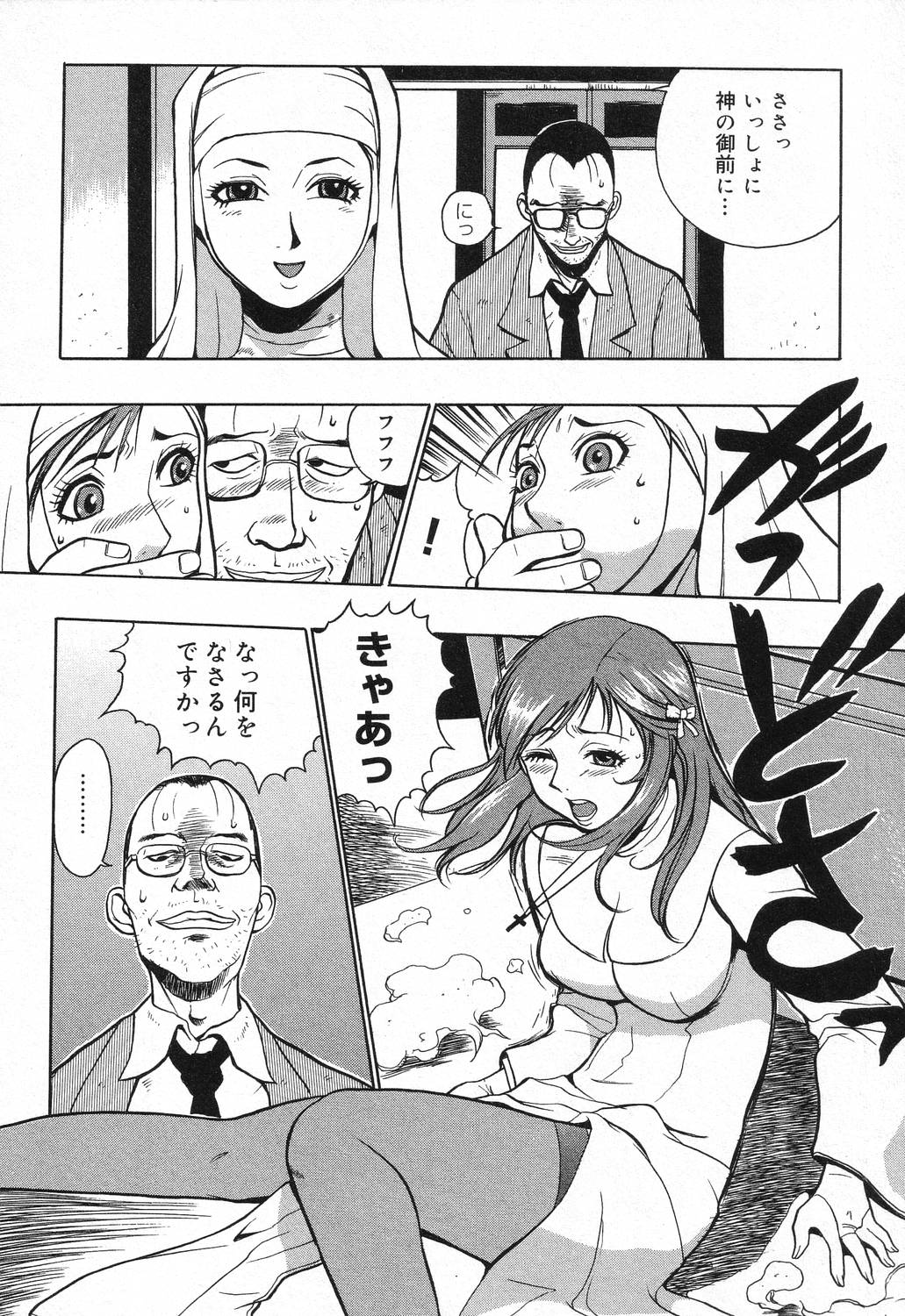 Datenshi tachi no utage - Page 41