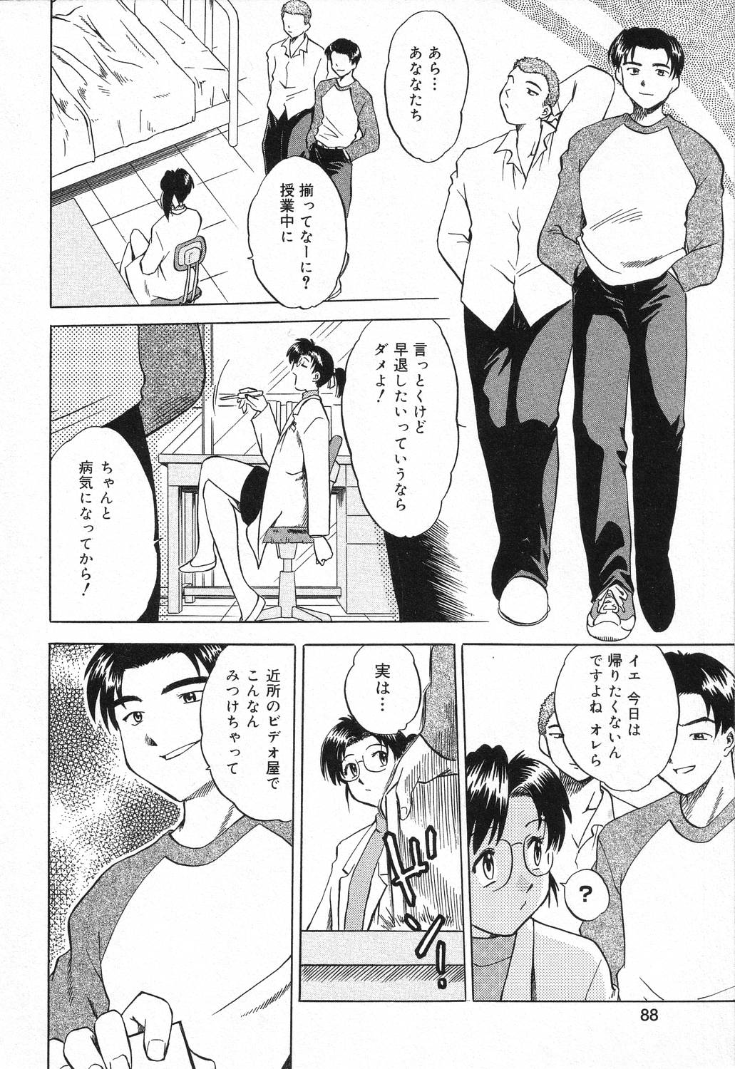 Datenshi tachi no utage - Page 89
