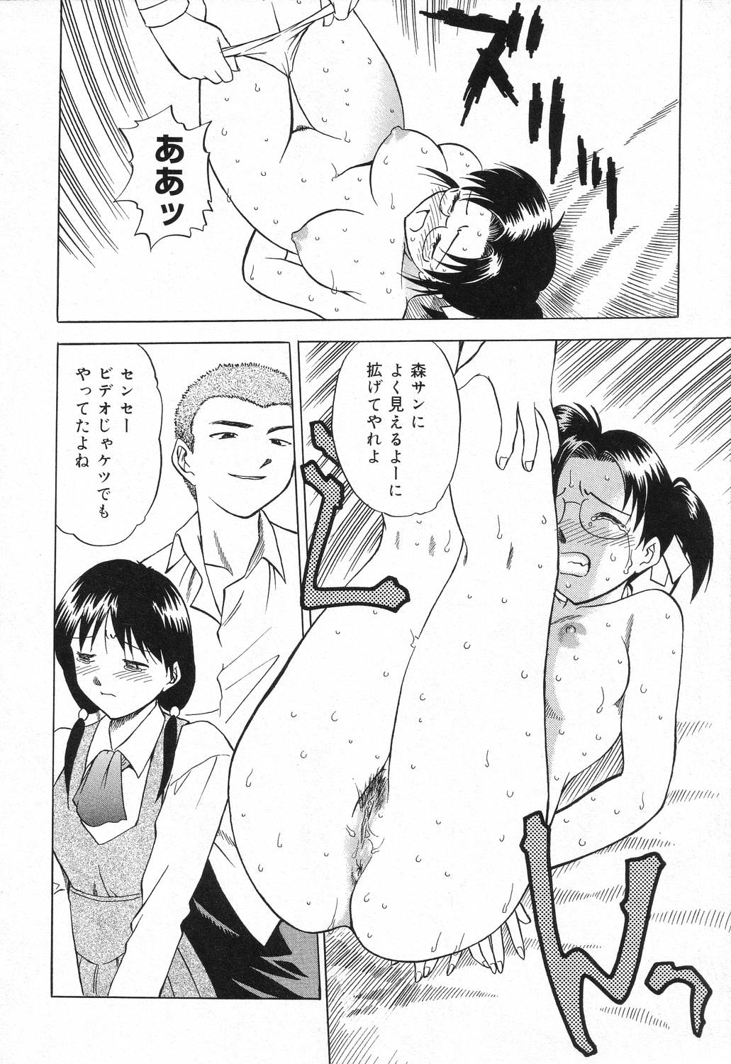 Datenshi tachi no utage - Page 95