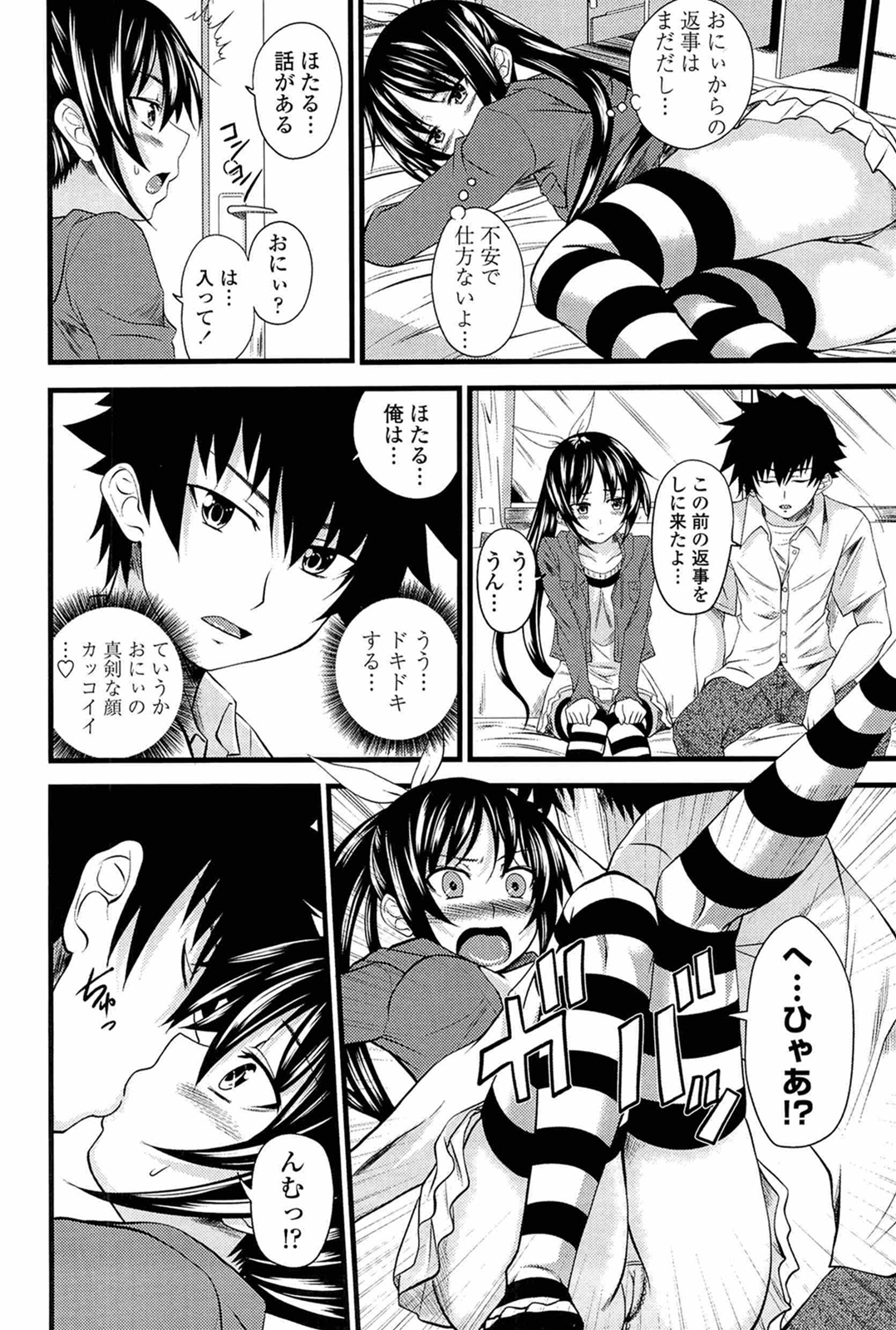 I, My, Me, Mine - Page 88