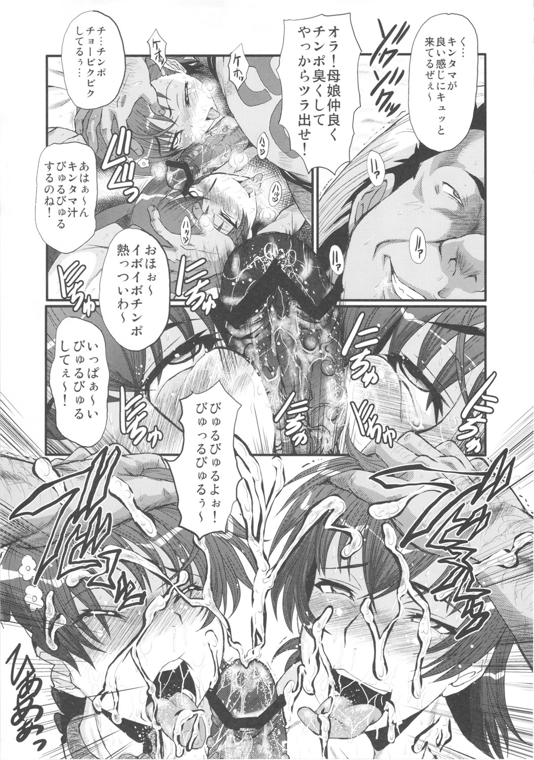 Urabambi Vol. 44 TOARU 2 - Page 14