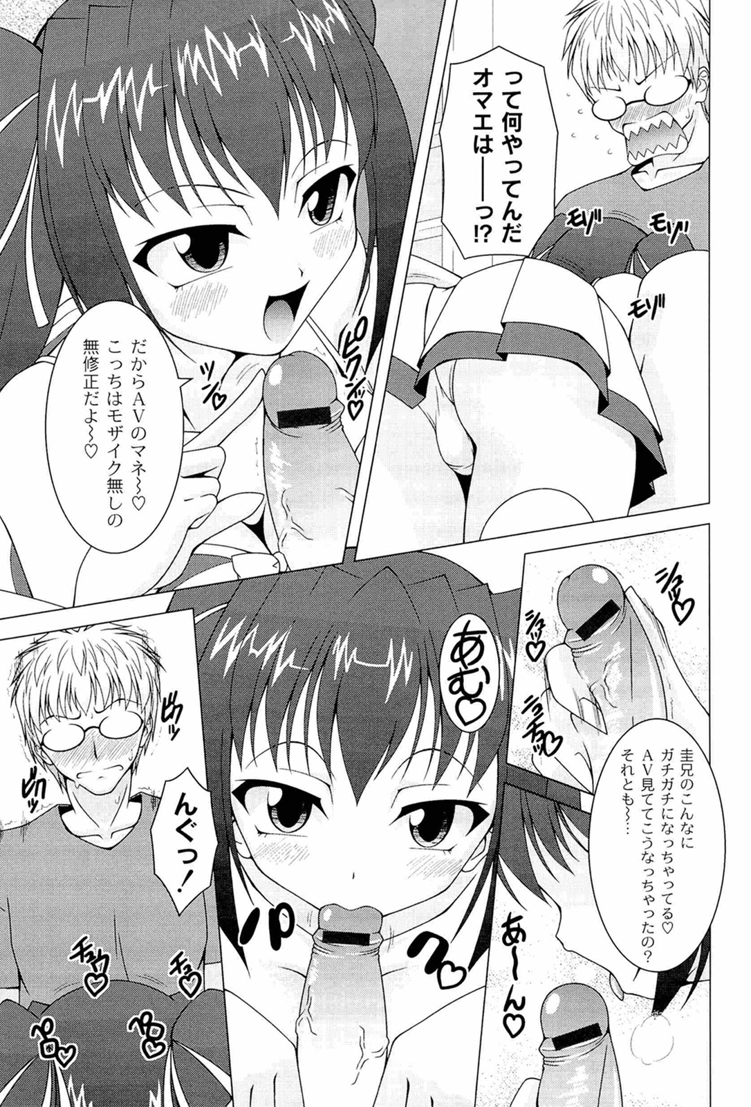 Pukkuri Kanojo wa Hatsujou Mode - Page 147