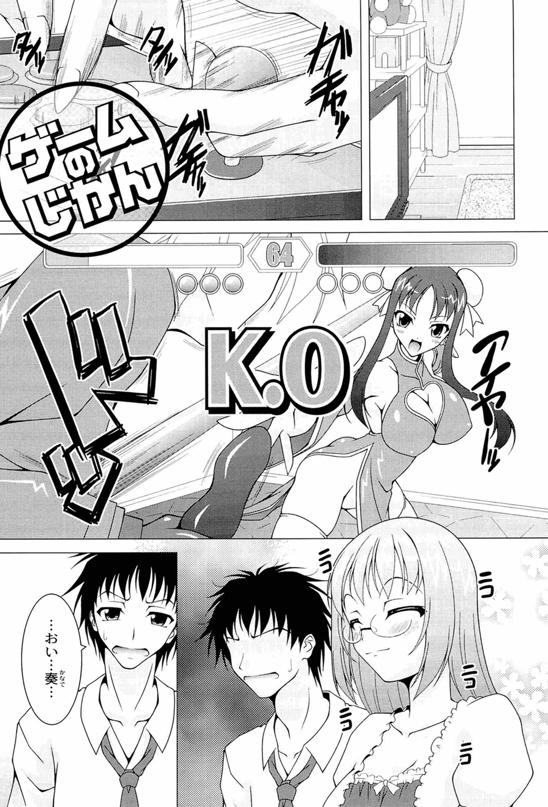 Pukkuri Kanojo wa Hatsujou Mode - Page 161