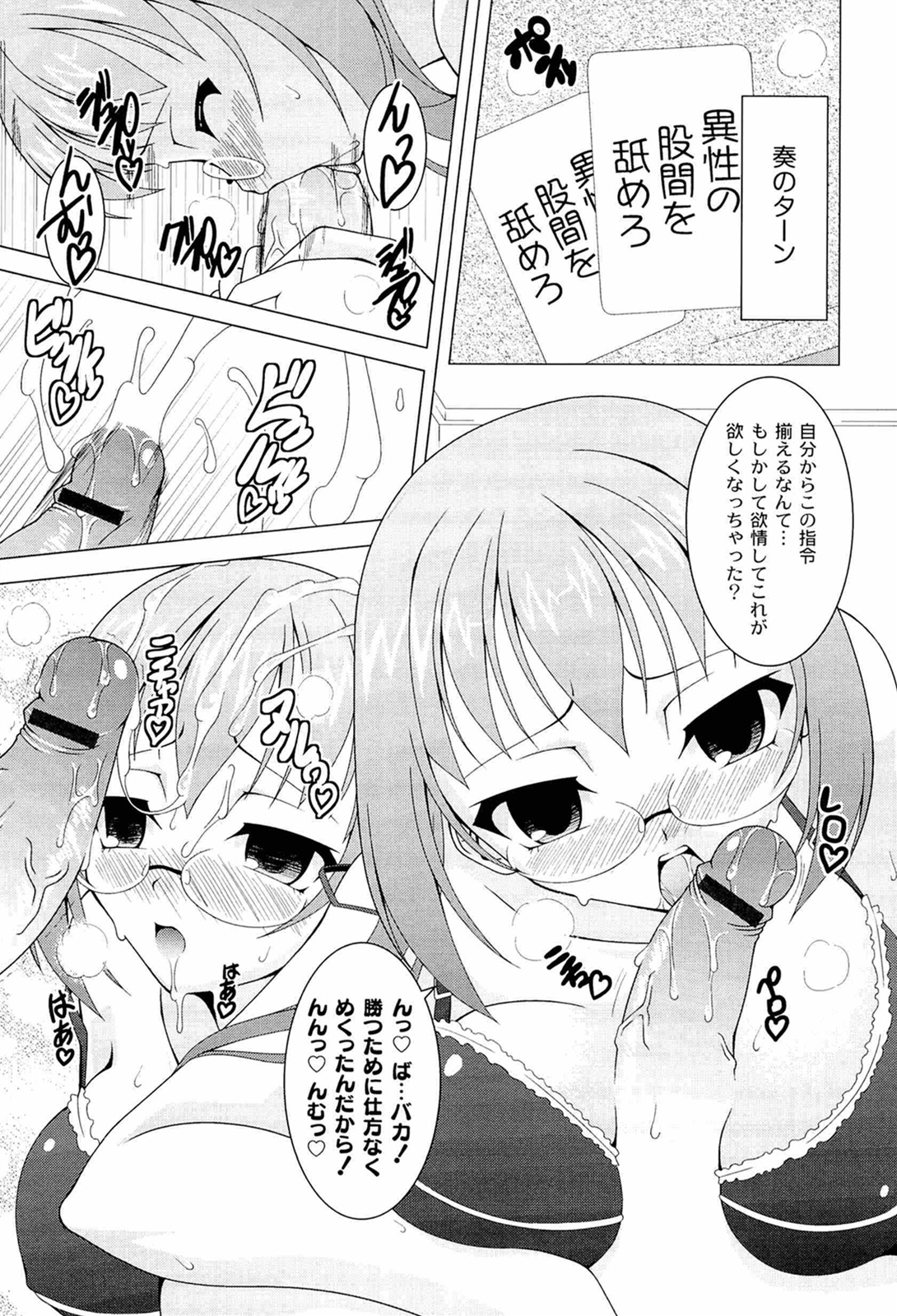 Pukkuri Kanojo wa Hatsujou Mode - Page 171