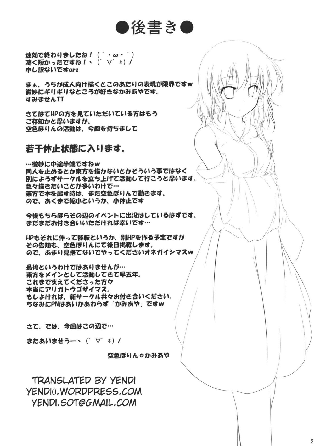 System.Romance - Page 20
