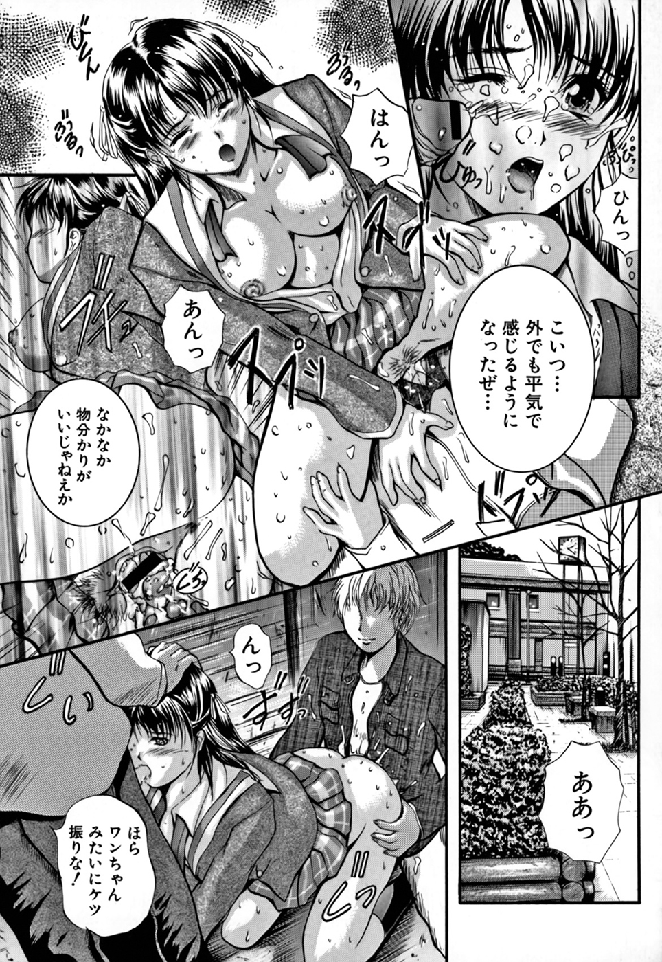 KAREN - Page 143