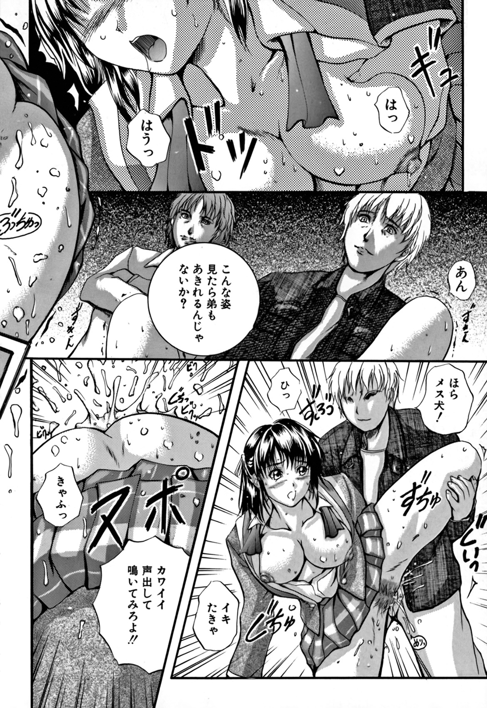 KAREN - Page 144