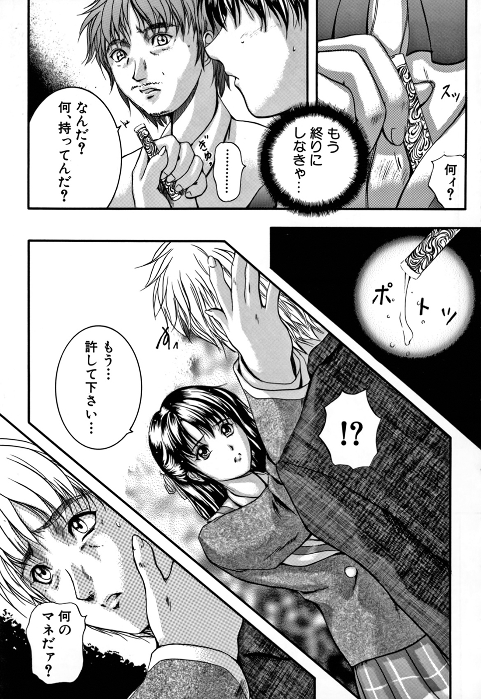 KAREN - Page 147
