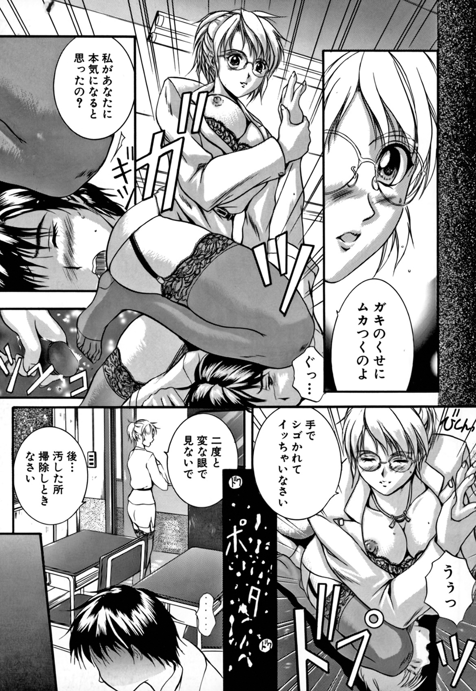 KAREN - Page 163
