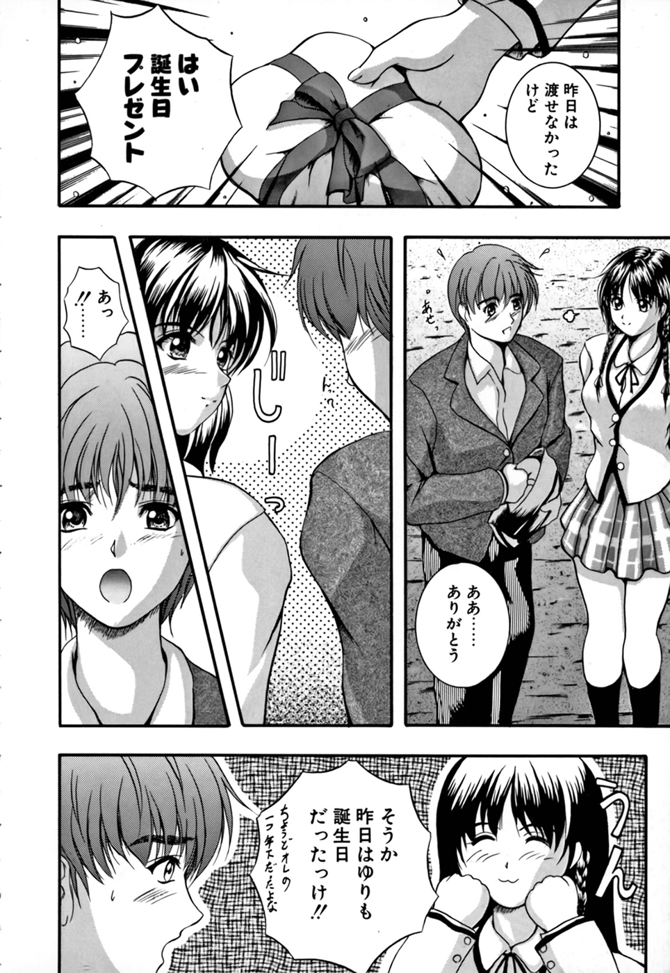 KAREN - Page 178