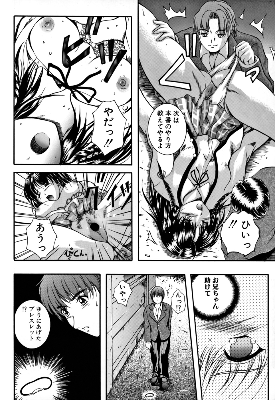 KAREN - Page 182