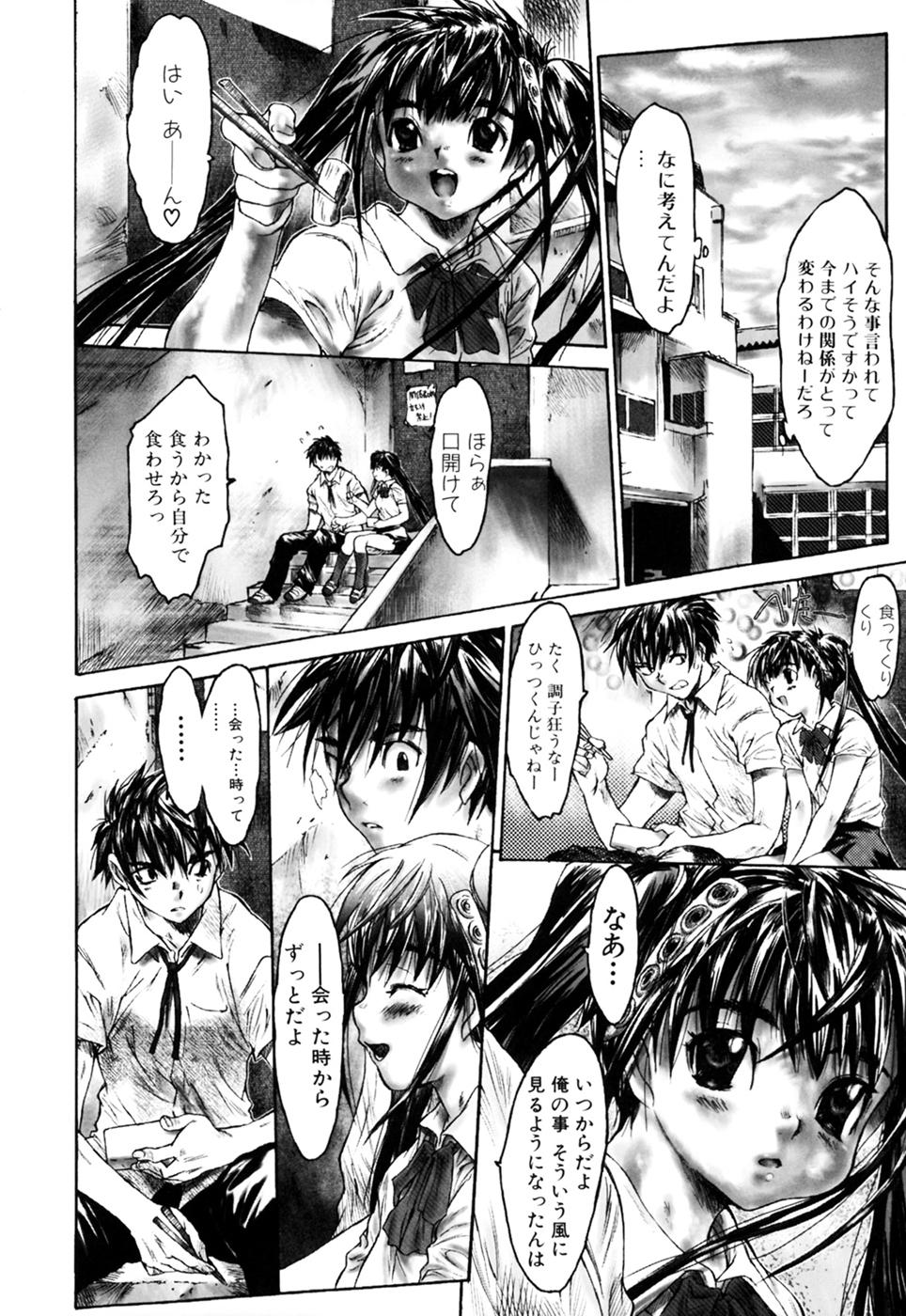 Iku made Okashitemiru? - Page 100