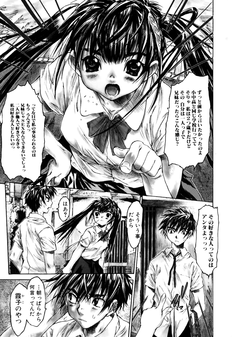 Iku made Okashitemiru? - Page 97