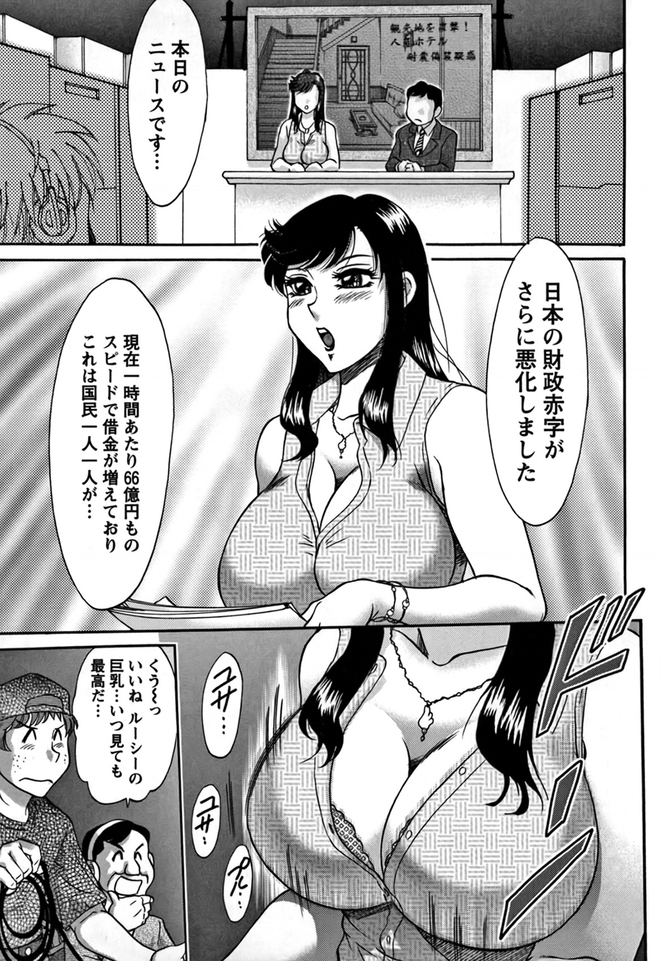 Tsu Ma Mi Gul ♥ - Page 127