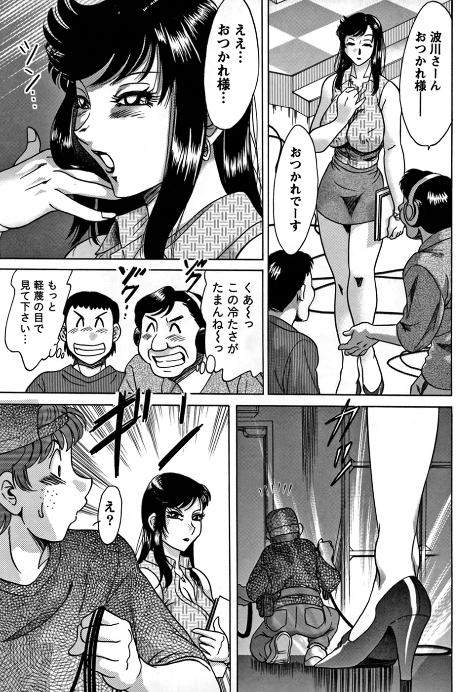 Tsu Ma Mi Gul ♥ - Page 129
