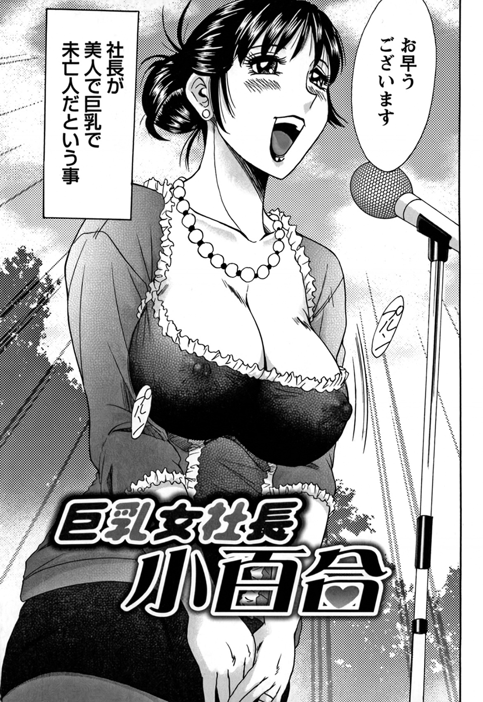 Tsu Ma Mi Gul ♥ - Page 147