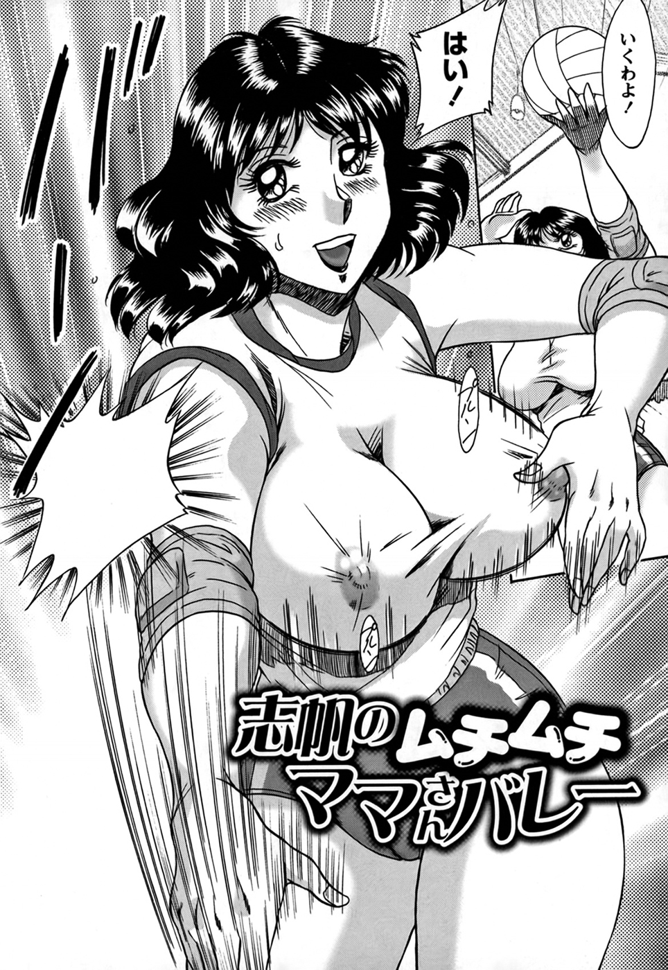 Tsu Ma Mi Gul ♥ - Page 86