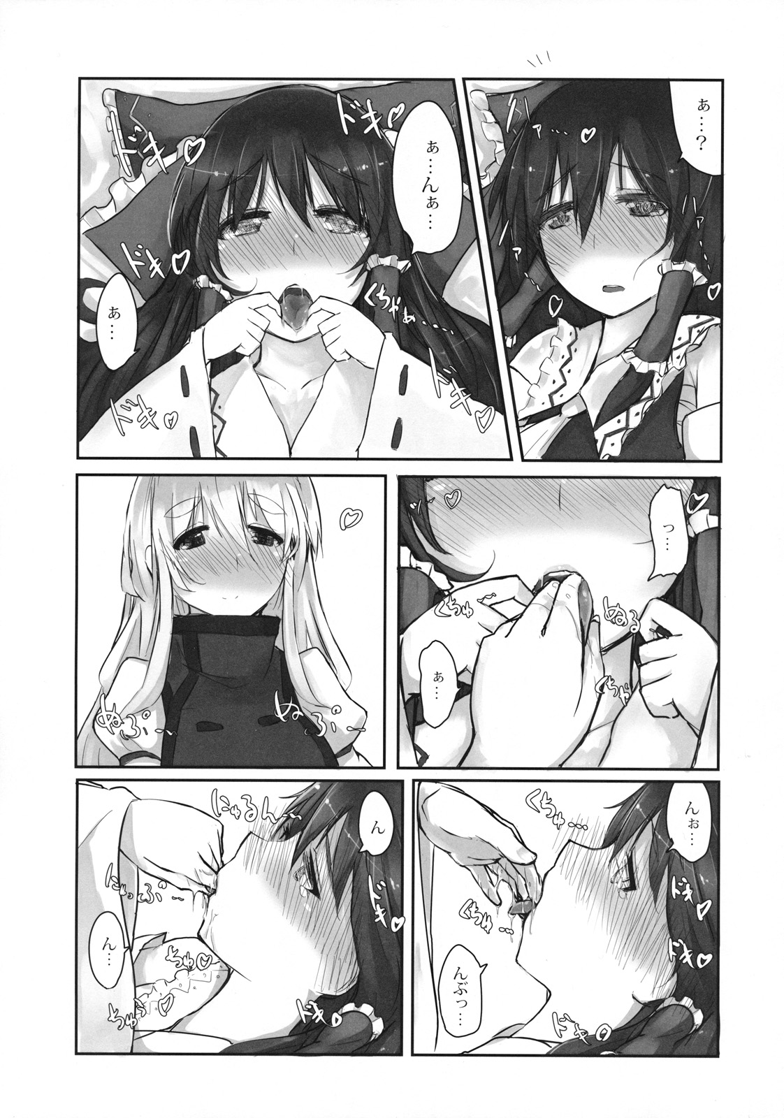 Murasaki ni Somaru - Page 31