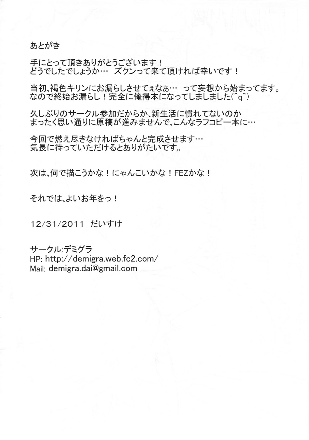 Kirin-Chan hon Preview - Page 27