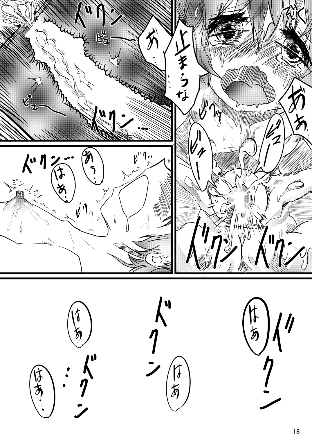 *Lotion Mamire* - Page 15