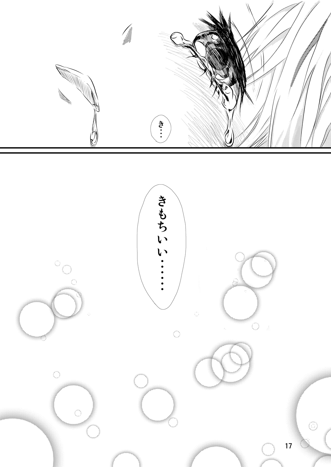 *Lotion Mamire* - Page 16