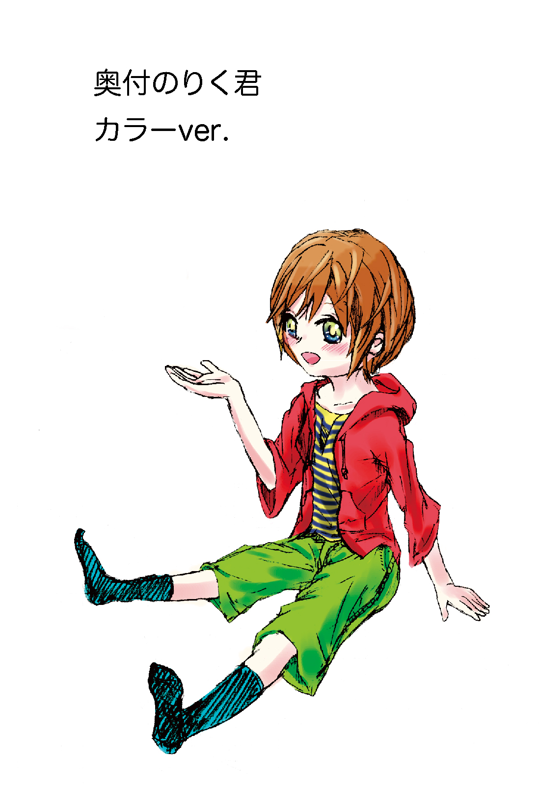 *Lotion Mamire* - Page 18