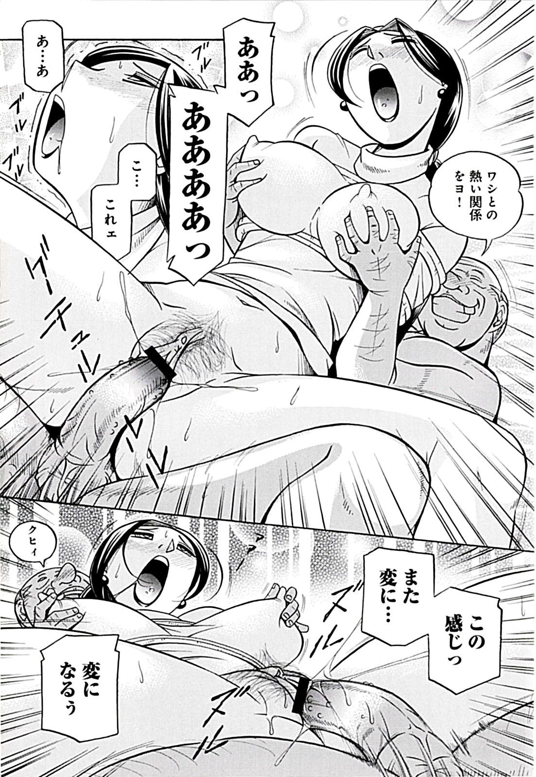 Onnakyoushi Kyouko - Page 173