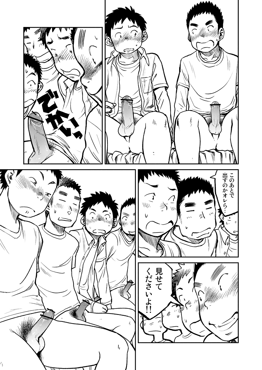 Manga Shounen Zoom Vol. 04 - Page 12