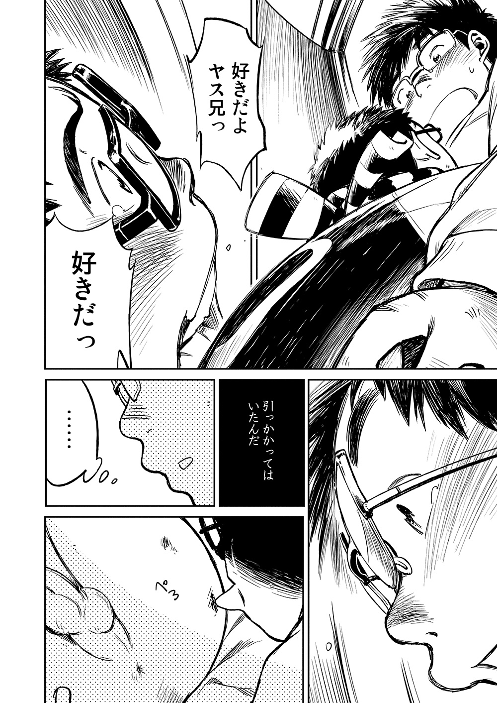Manga Shounen Zoom Vol. 04 - Page 30
