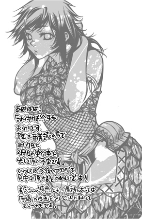 Monmon Karyuudo 2 - Page 33