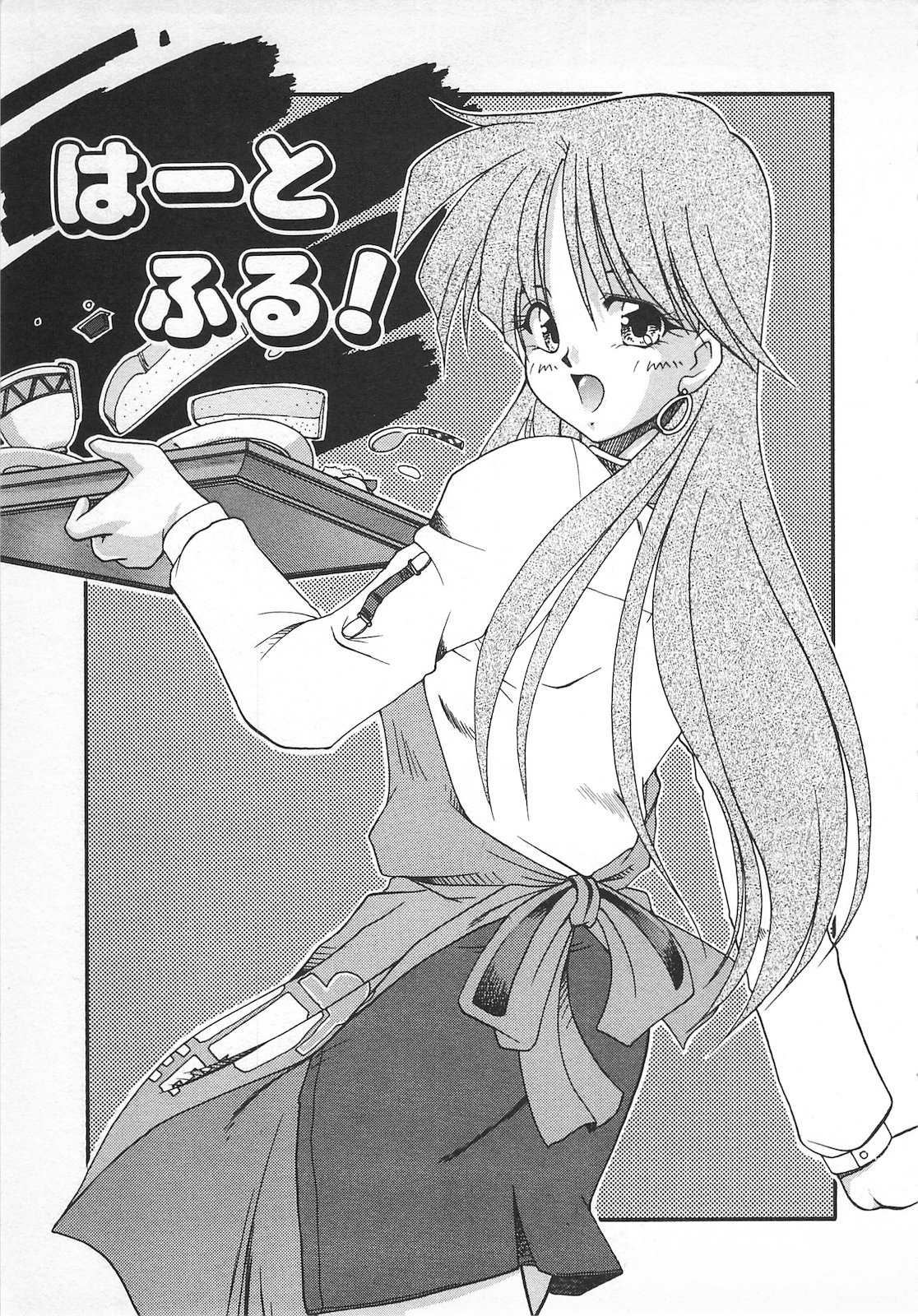 Watashi no Mamade - Page 103