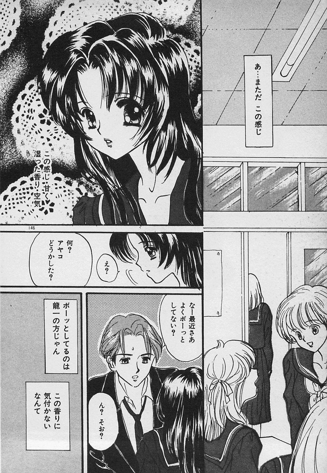 Yappari Nama ga Suki! - Page 148