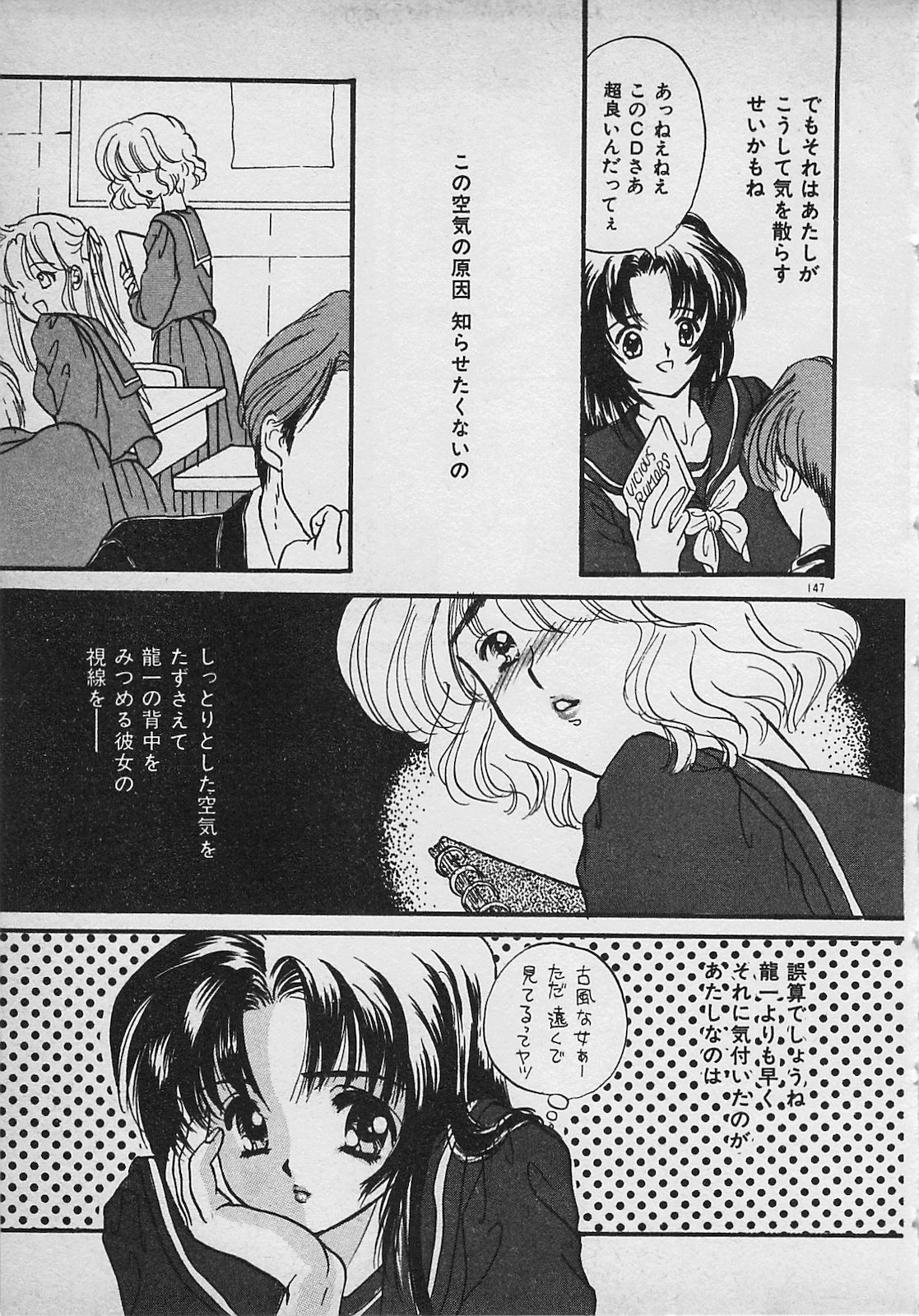 Yappari Nama ga Suki! - Page 149