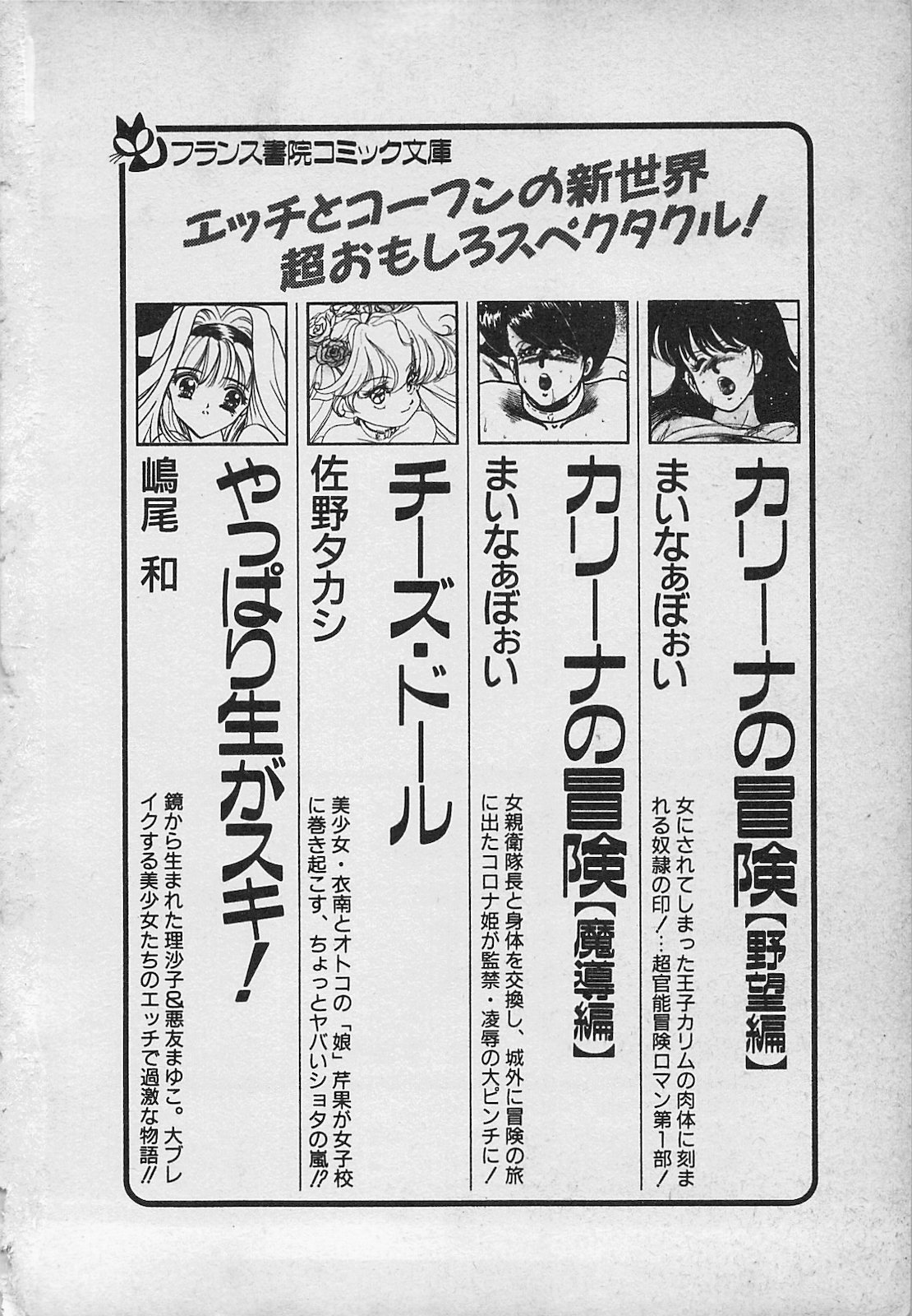 Yappari Nama ga Suki! - Page 226