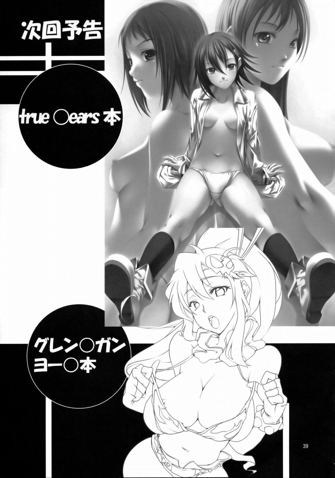 Angel's stroke 33 Tetsuwan Kuunyan 2 - Page 40