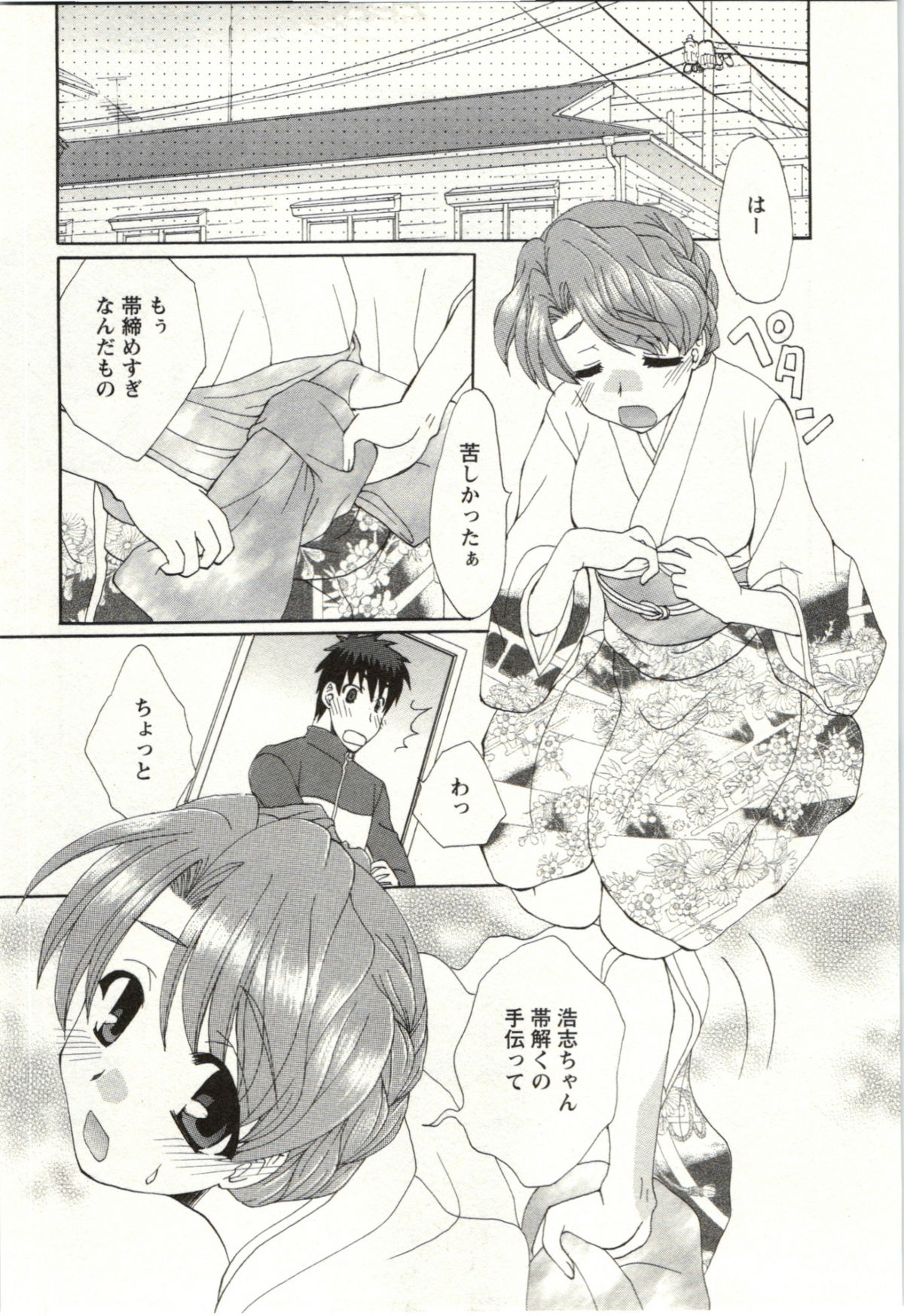 Yarisugina Kanojo - Page 124