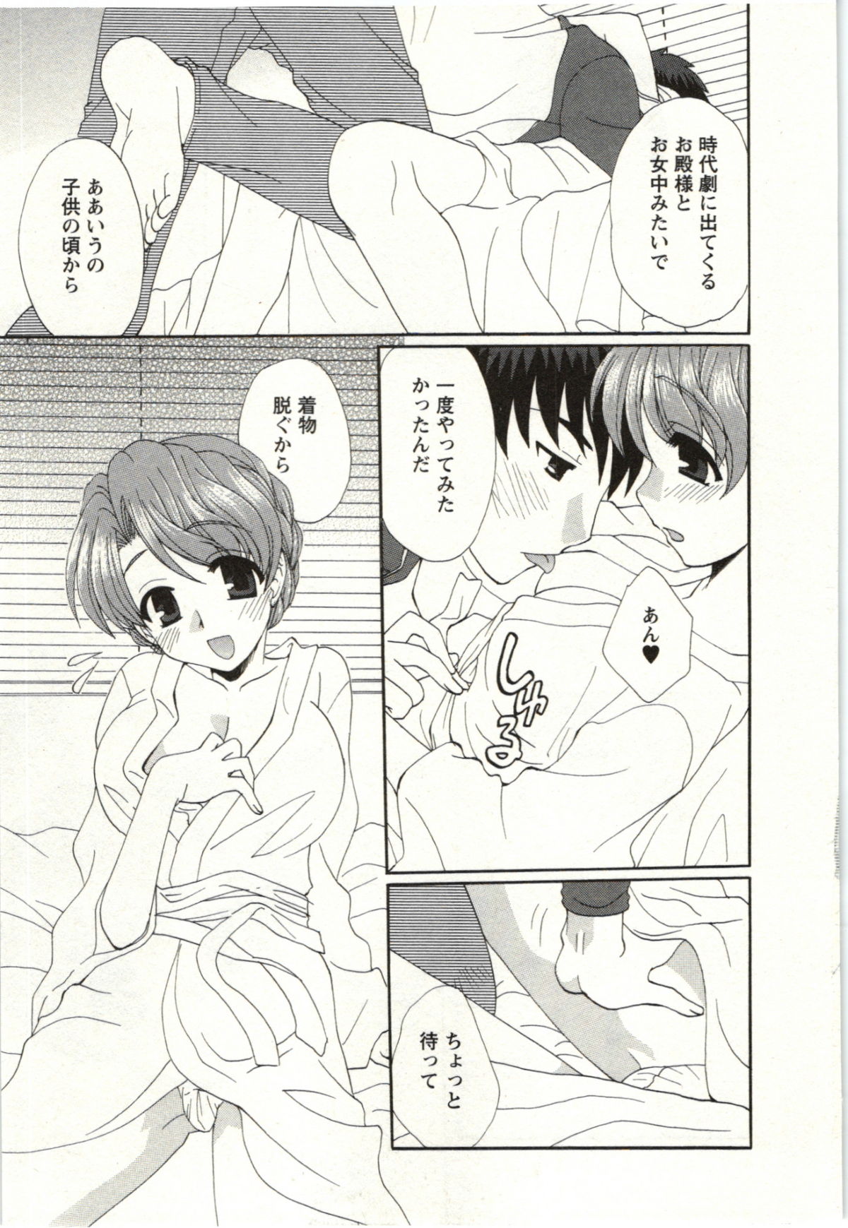 Yarisugina Kanojo - Page 128