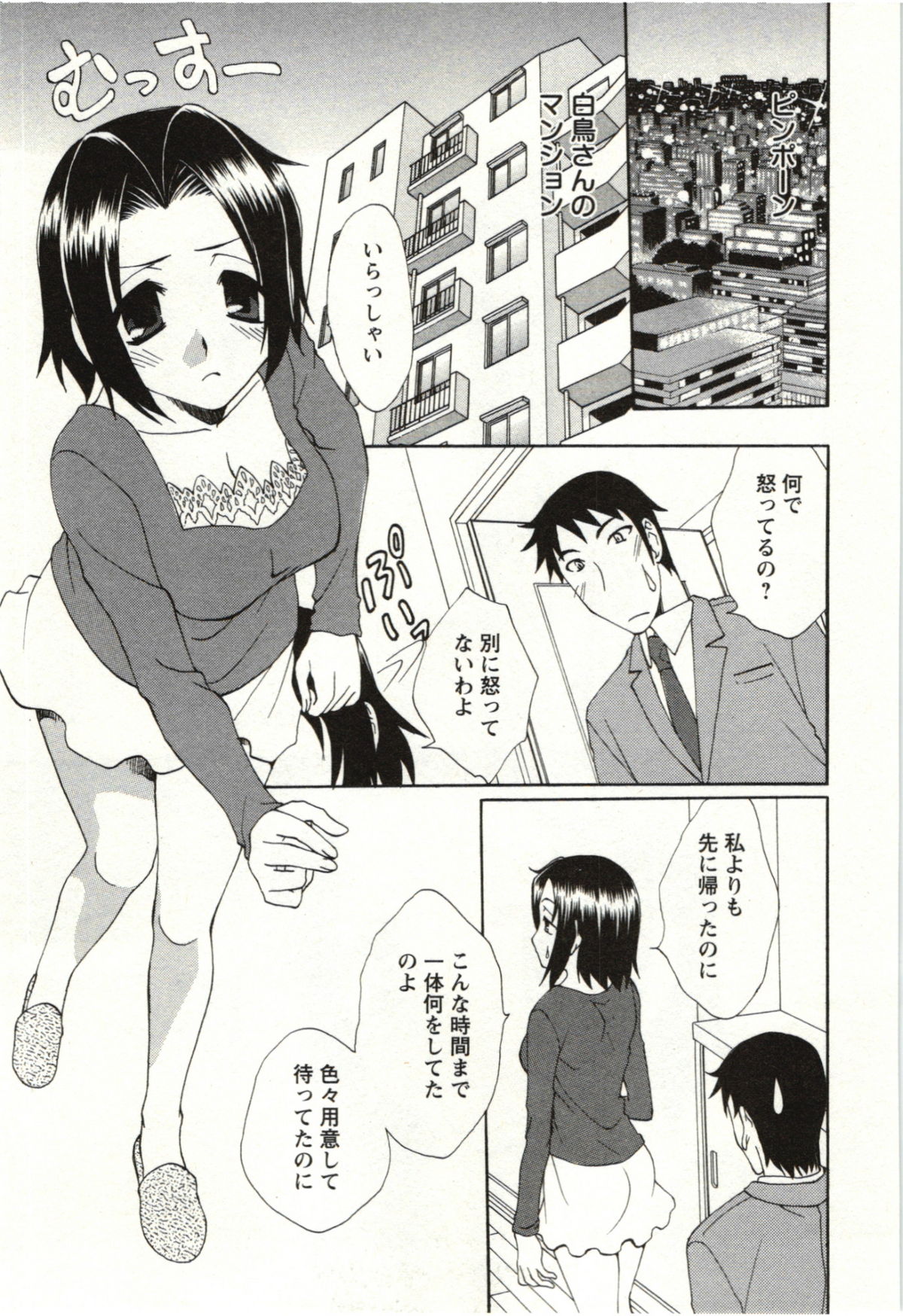 Yarisugina Kanojo - Page 156