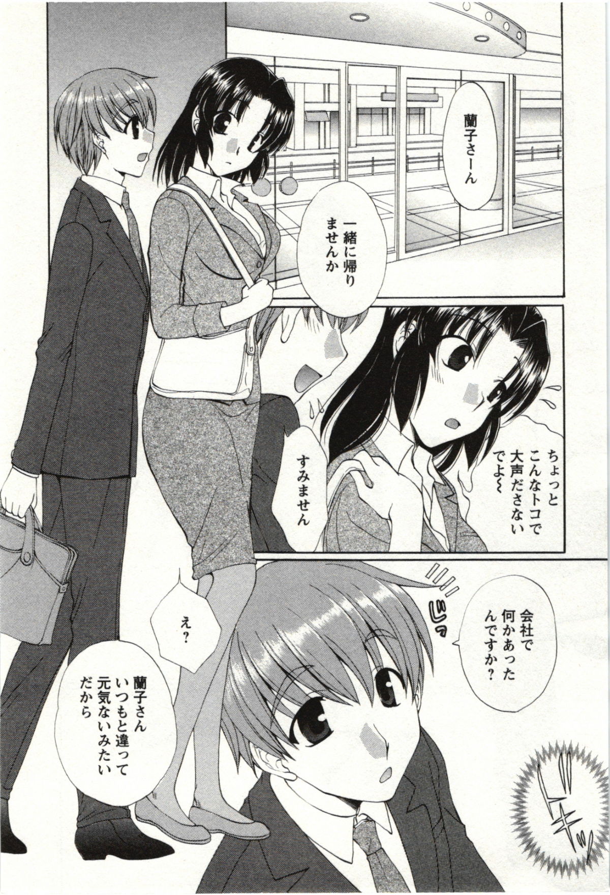 Yarisugina Kanojo - Page 39