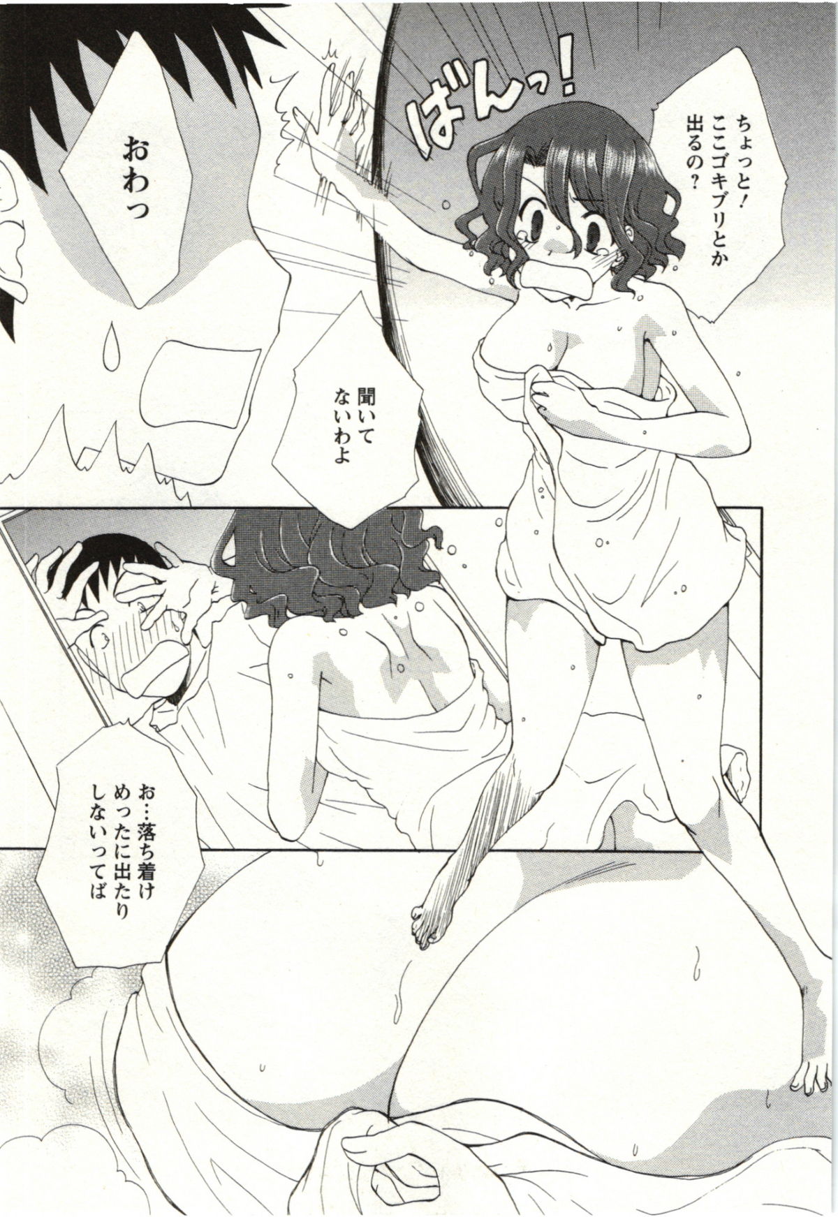 Yarisugina Kanojo - Page 76