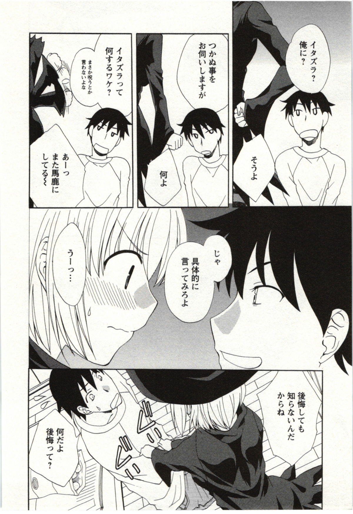 Yarisugina Kanojo - Page 91