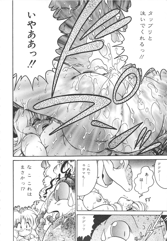 Hitomawari - Page 150