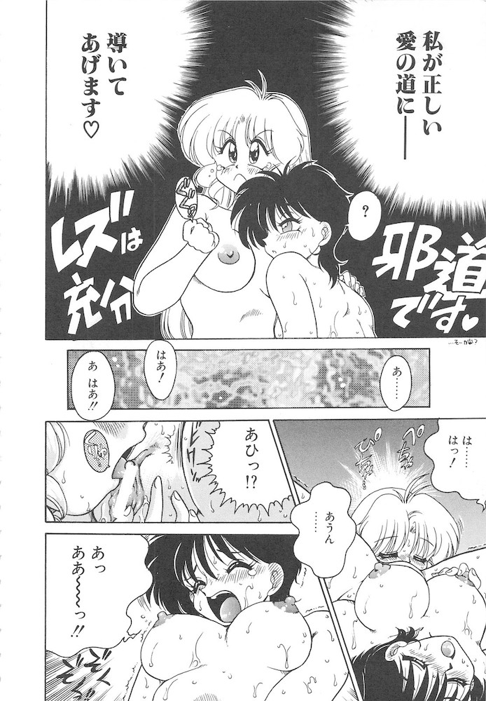 Hitomawari - Page 154