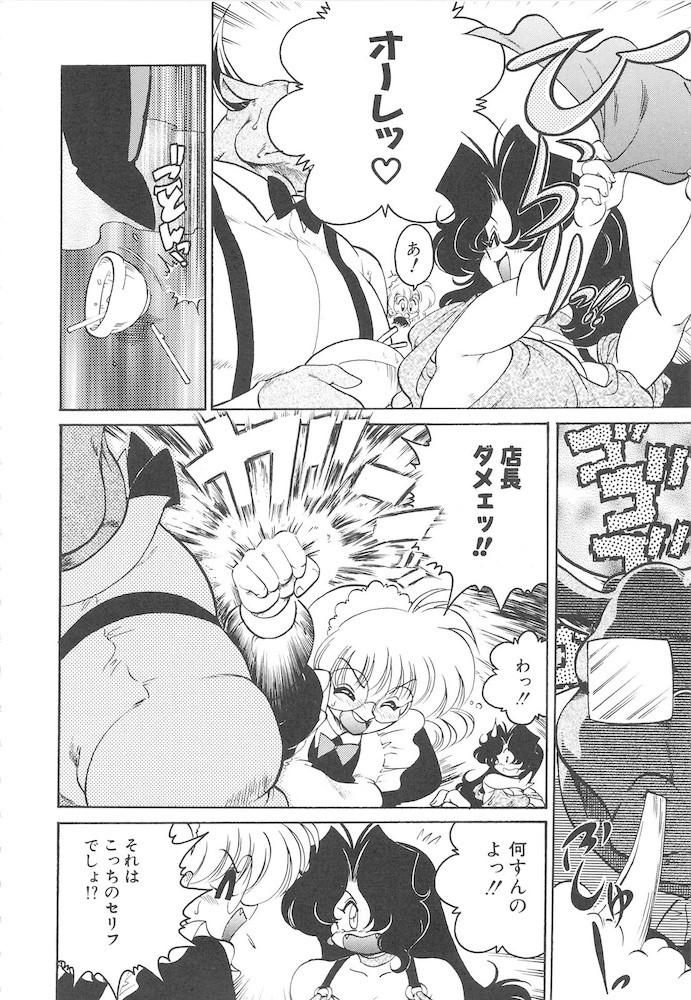 Hitomawari - Page 30