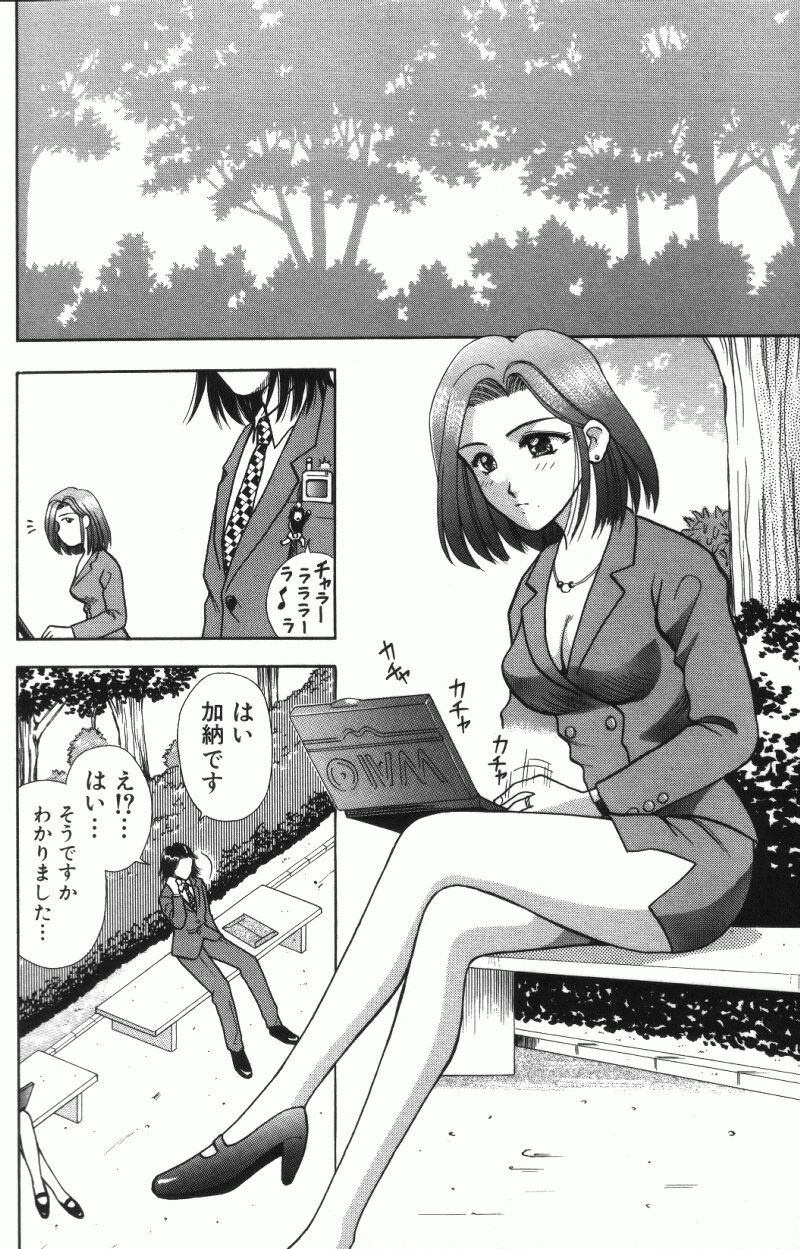MIU - Page 44