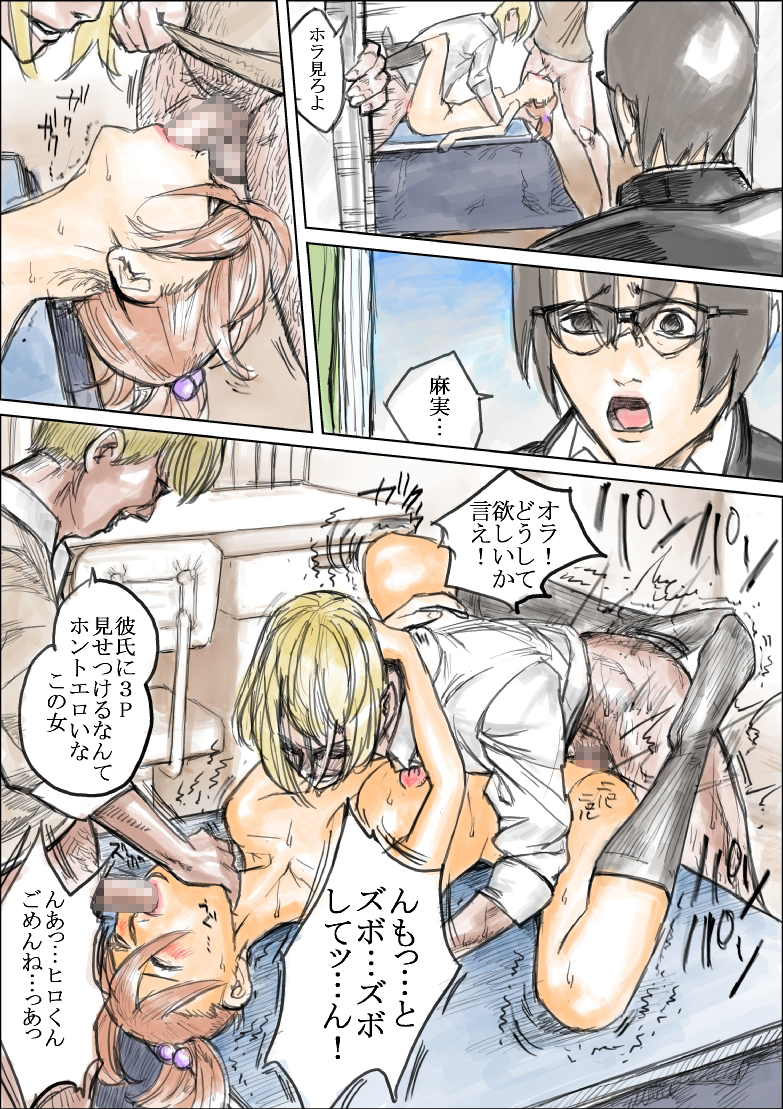 Shojo wa Morenaku Dosukebe ni Narimasu - Page 24