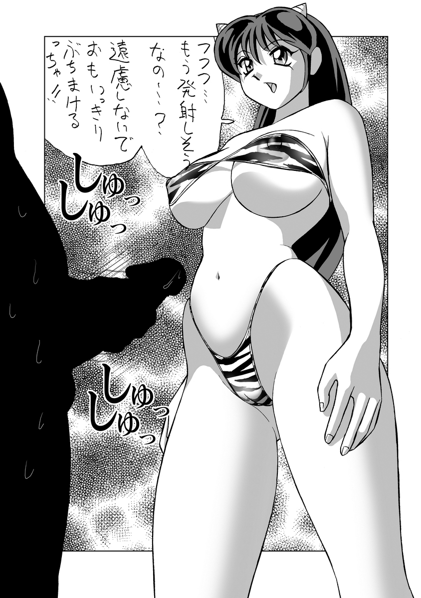 Nuki Lum Soushuuhen - Page 53