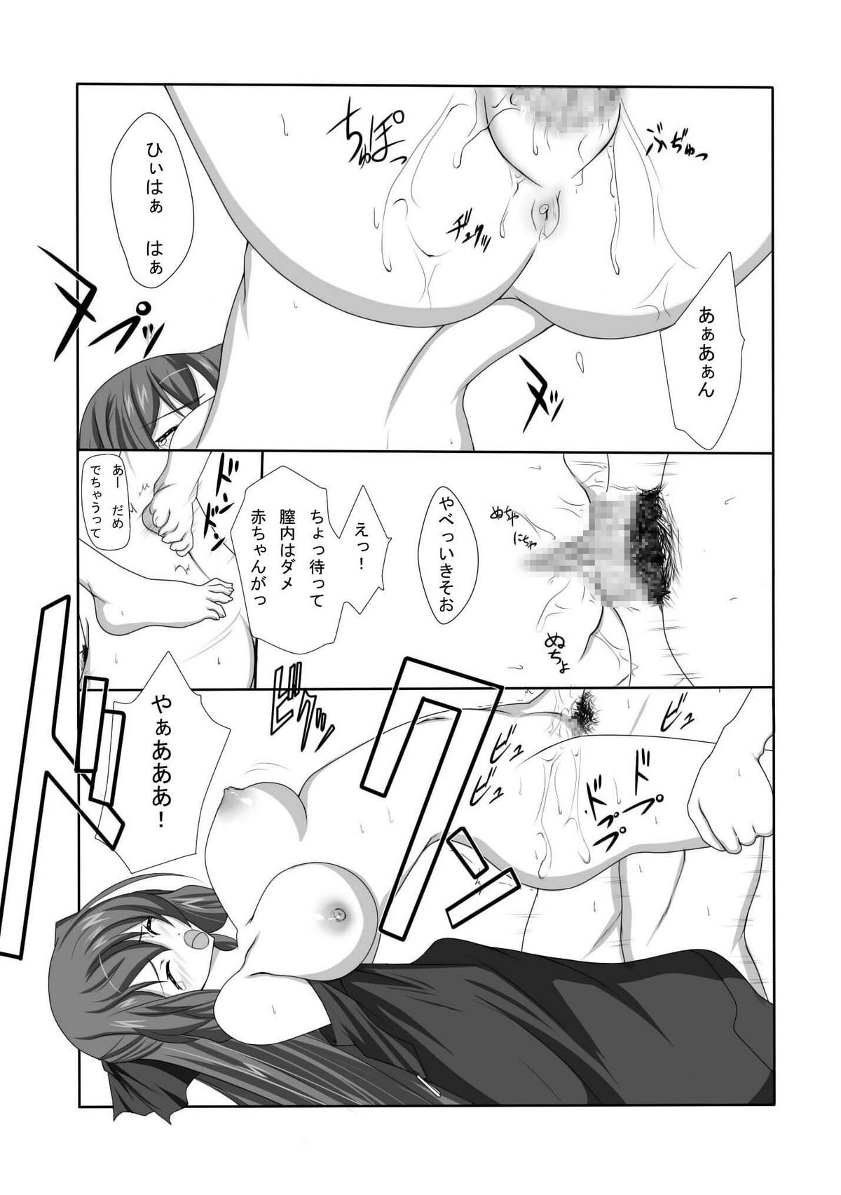 Kyokutou no Naisho - Page 16